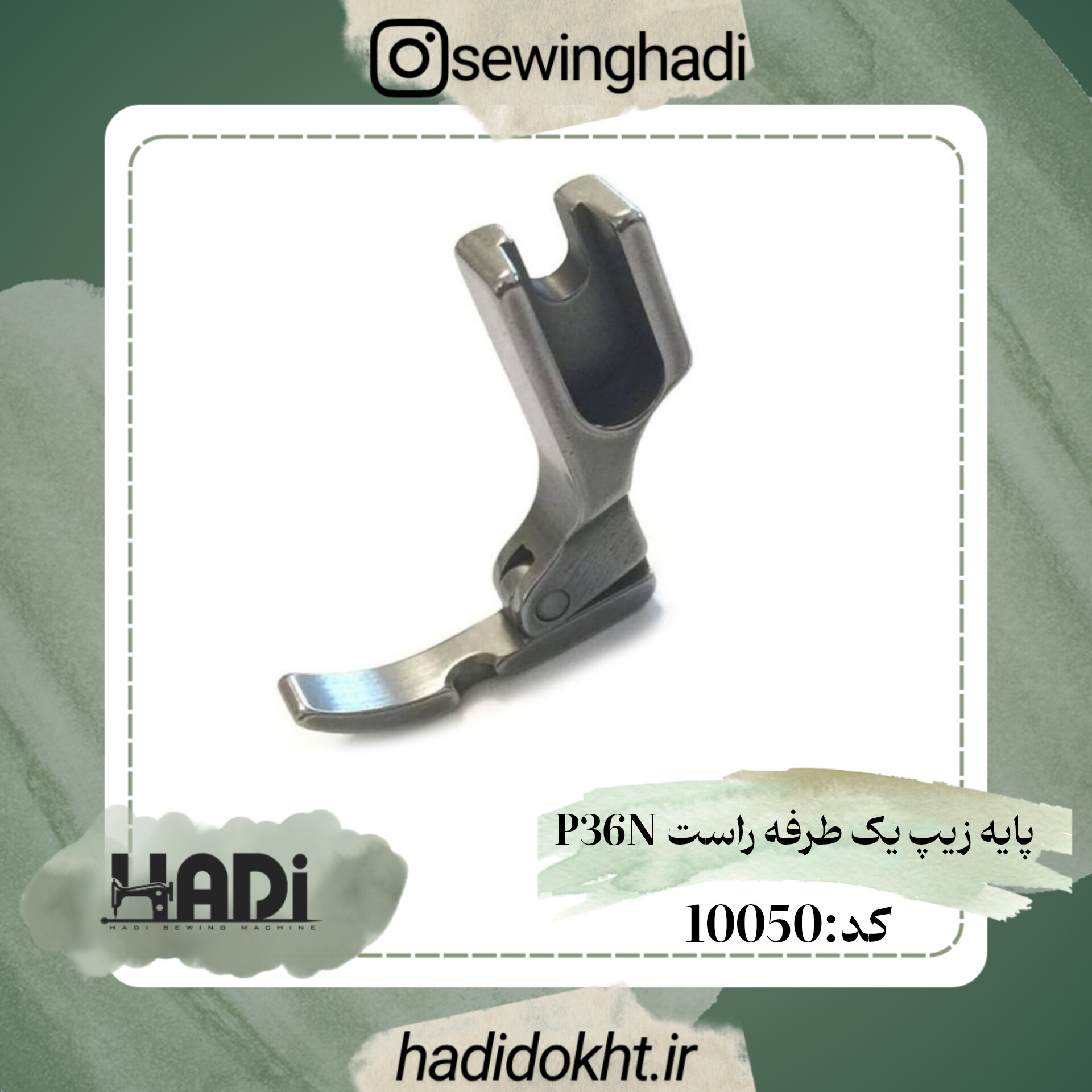 پایه زیپ یک طرفه راست P36N