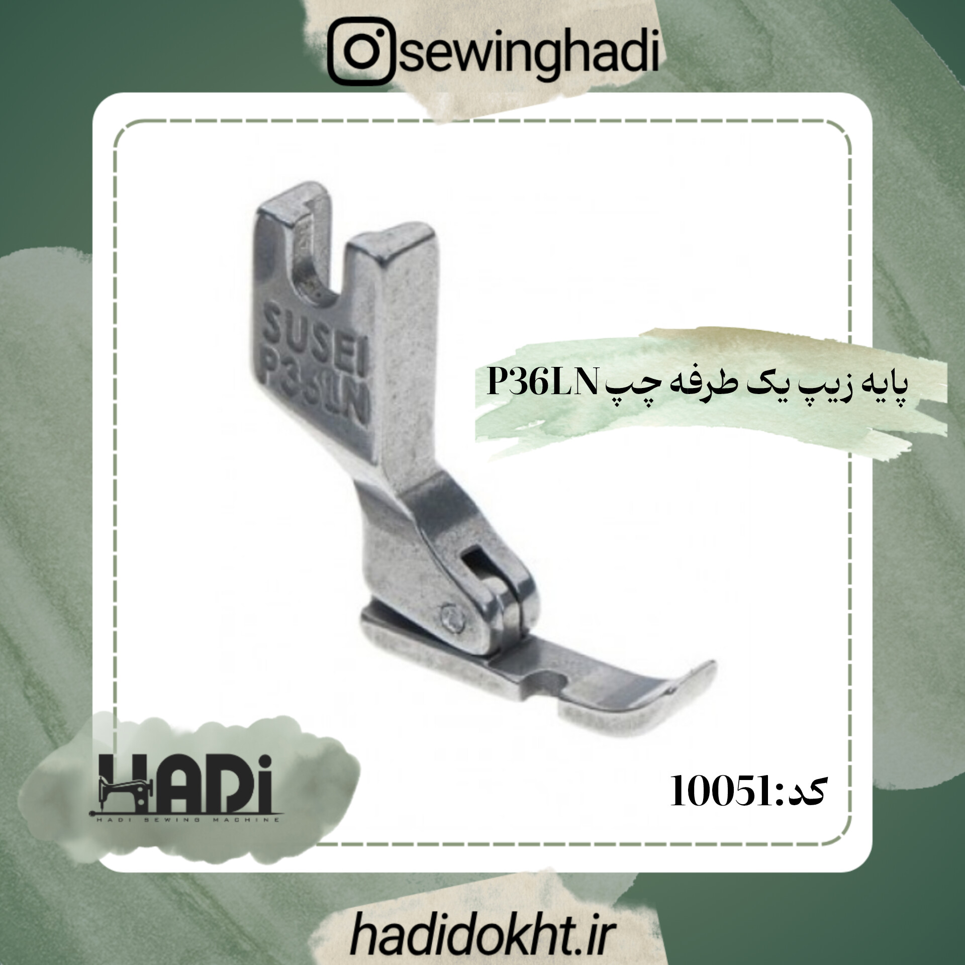 پایه زیپ یک طرفه چپ P36LN