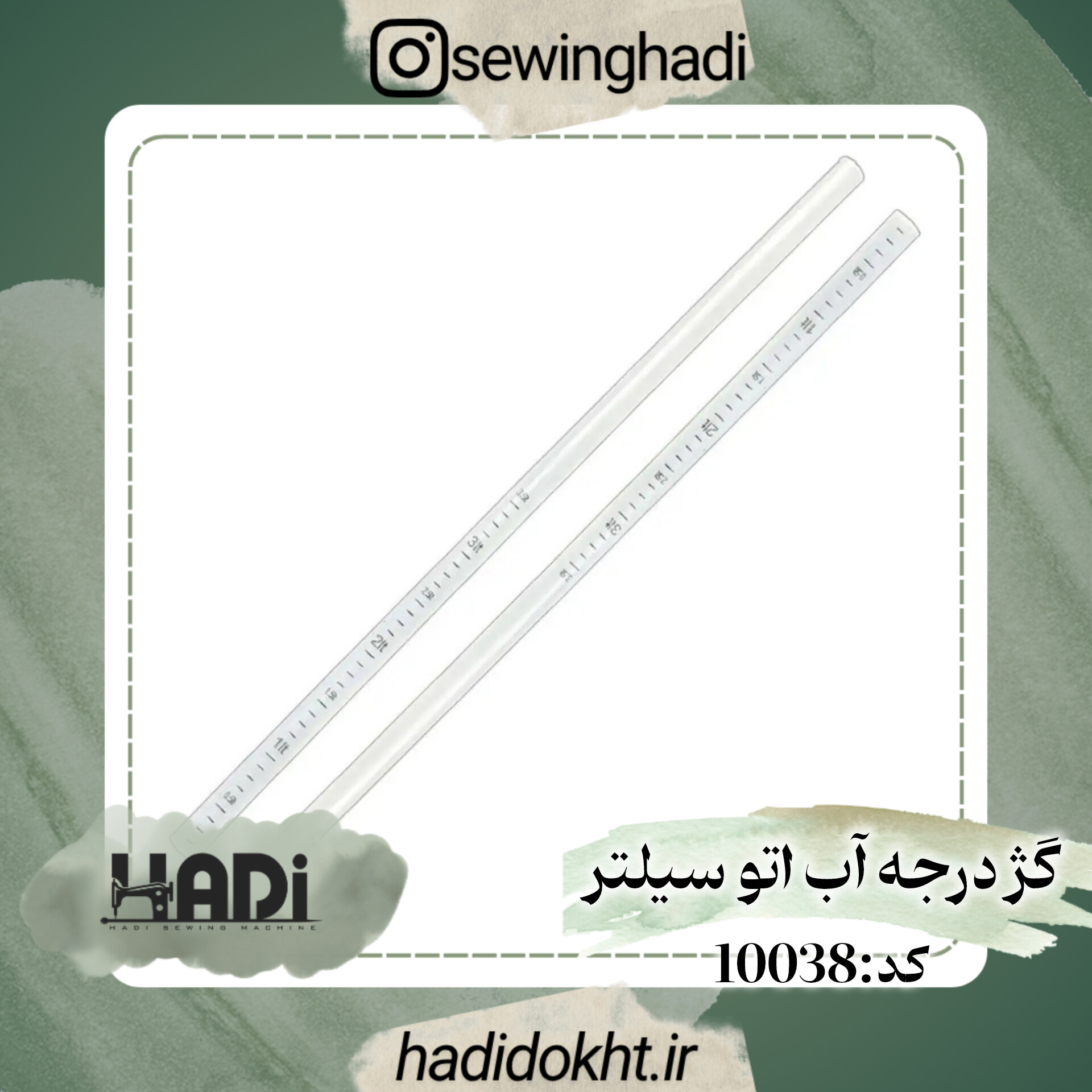 گیج درجه آب اتو سیلتر