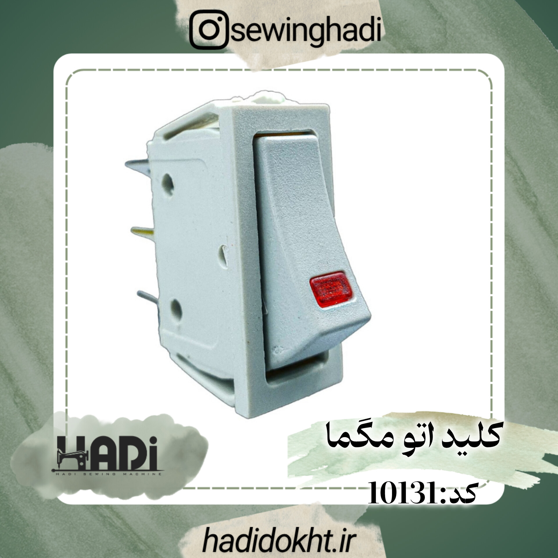 کلید اتو مگما