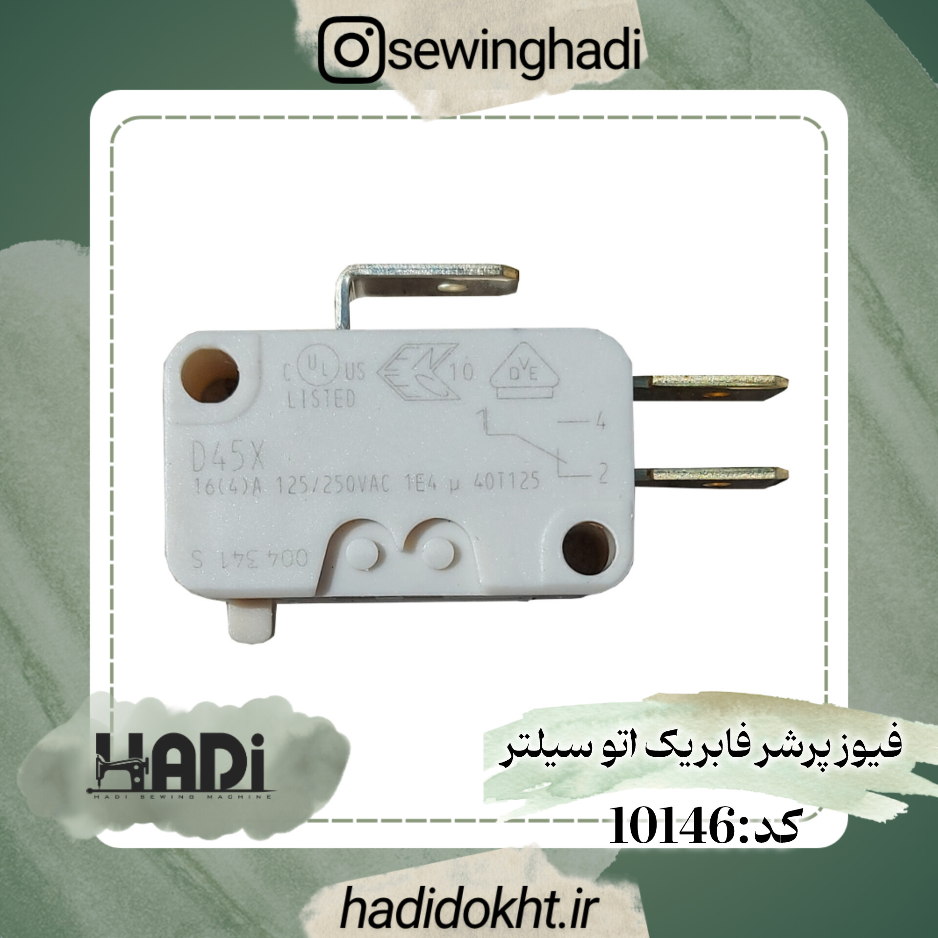 فیوز پرشر فابریک اتو سیلتر