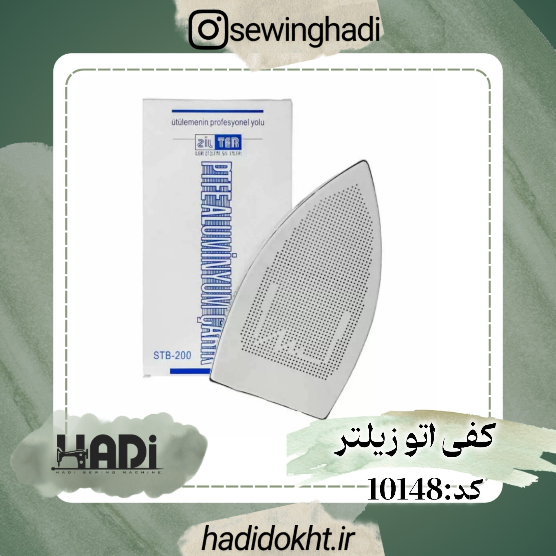 کفی اتو زیلتر