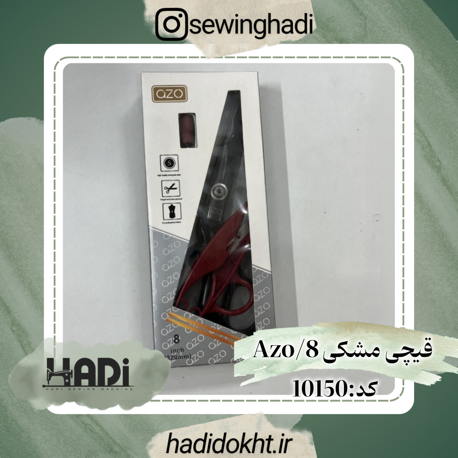 قیچی مشکی Azo(آزو) سایز 8