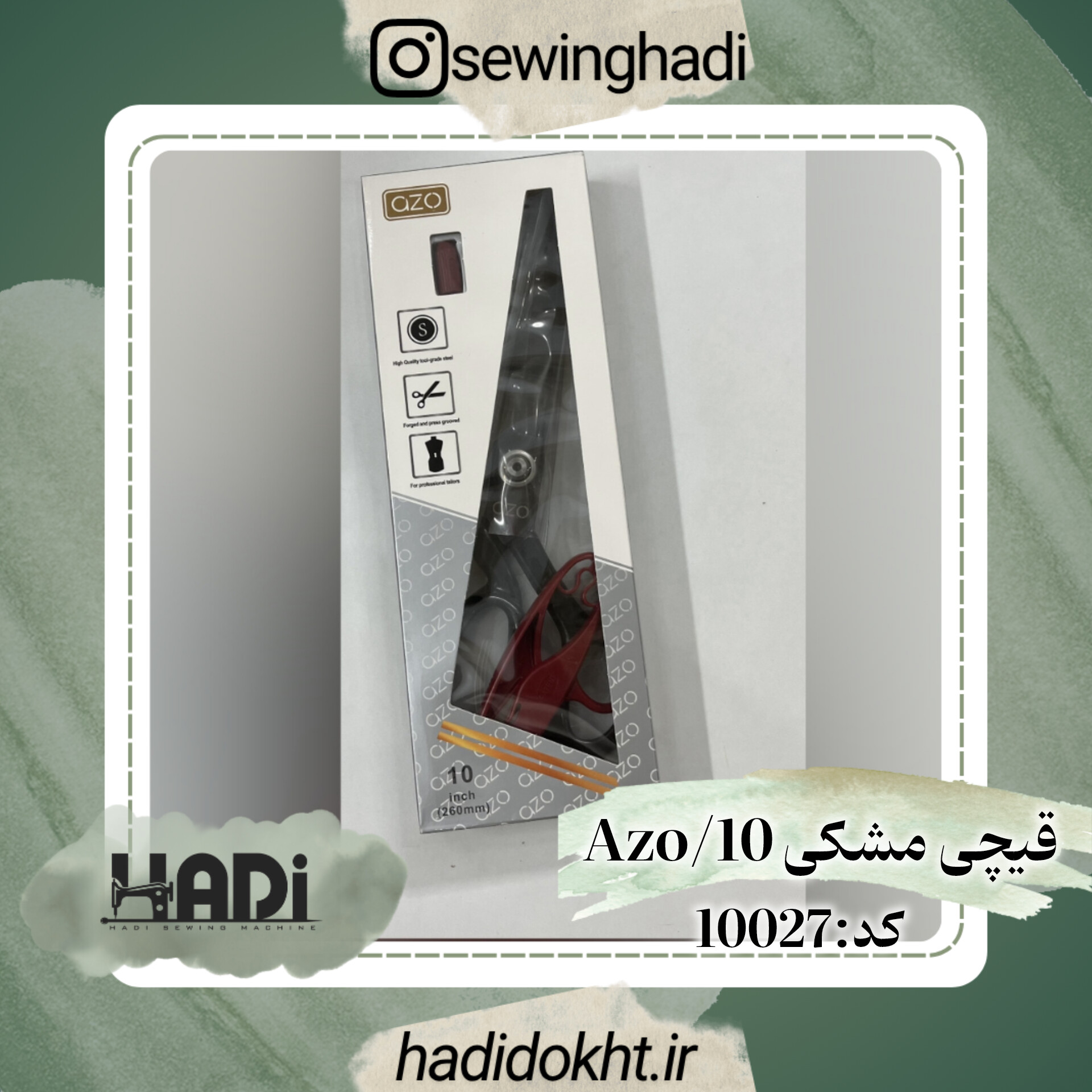 قیچی مشکی Azo(آزو) سایز 10