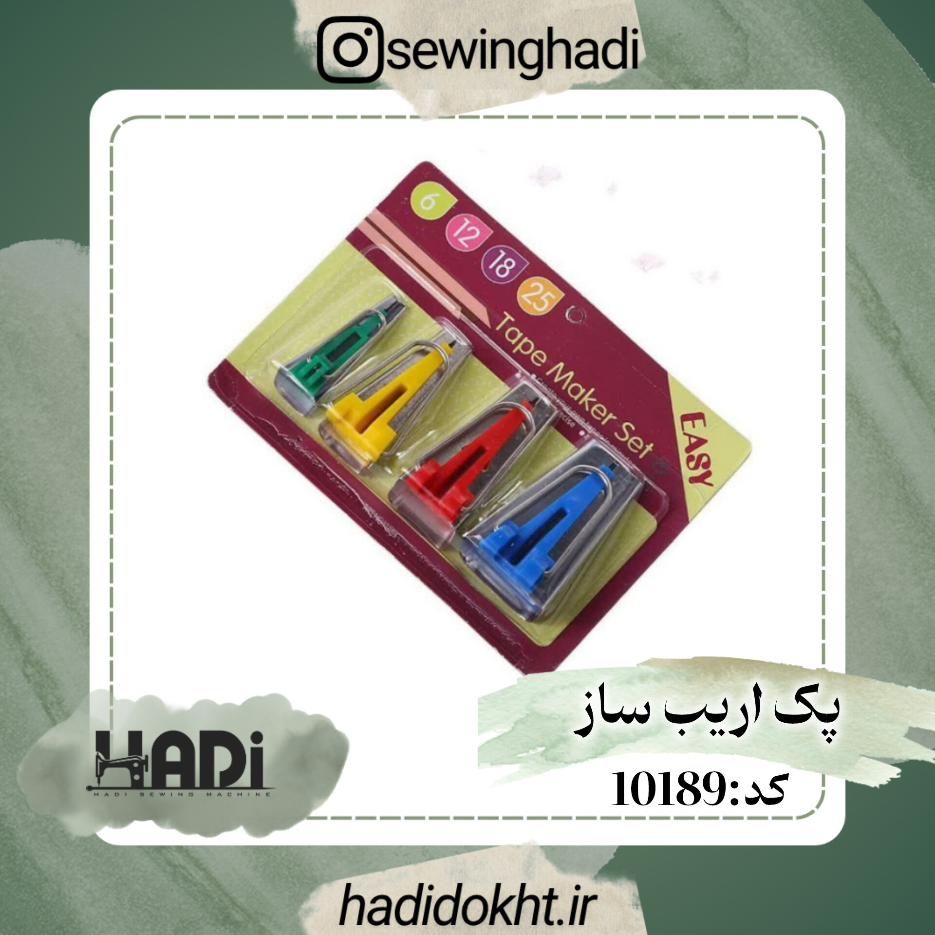 پک اریب ساز