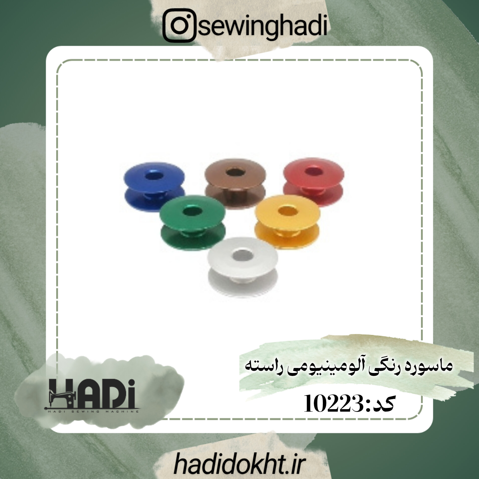 ماسوره رنگی آلومینیومی راسته