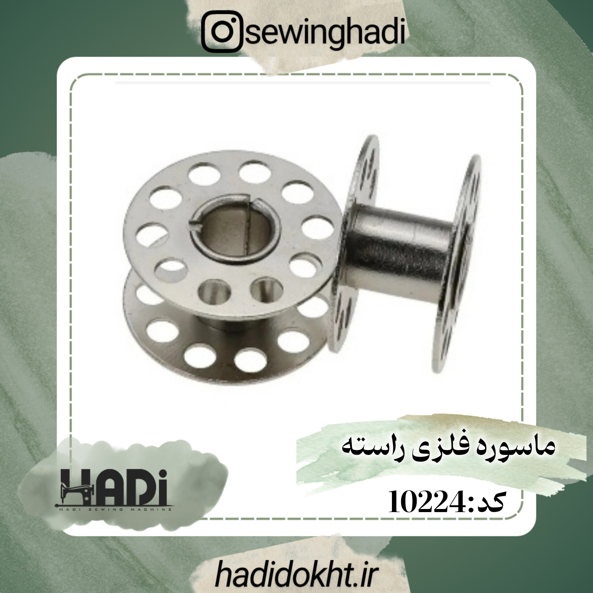 ماسوره فلزی راسته
