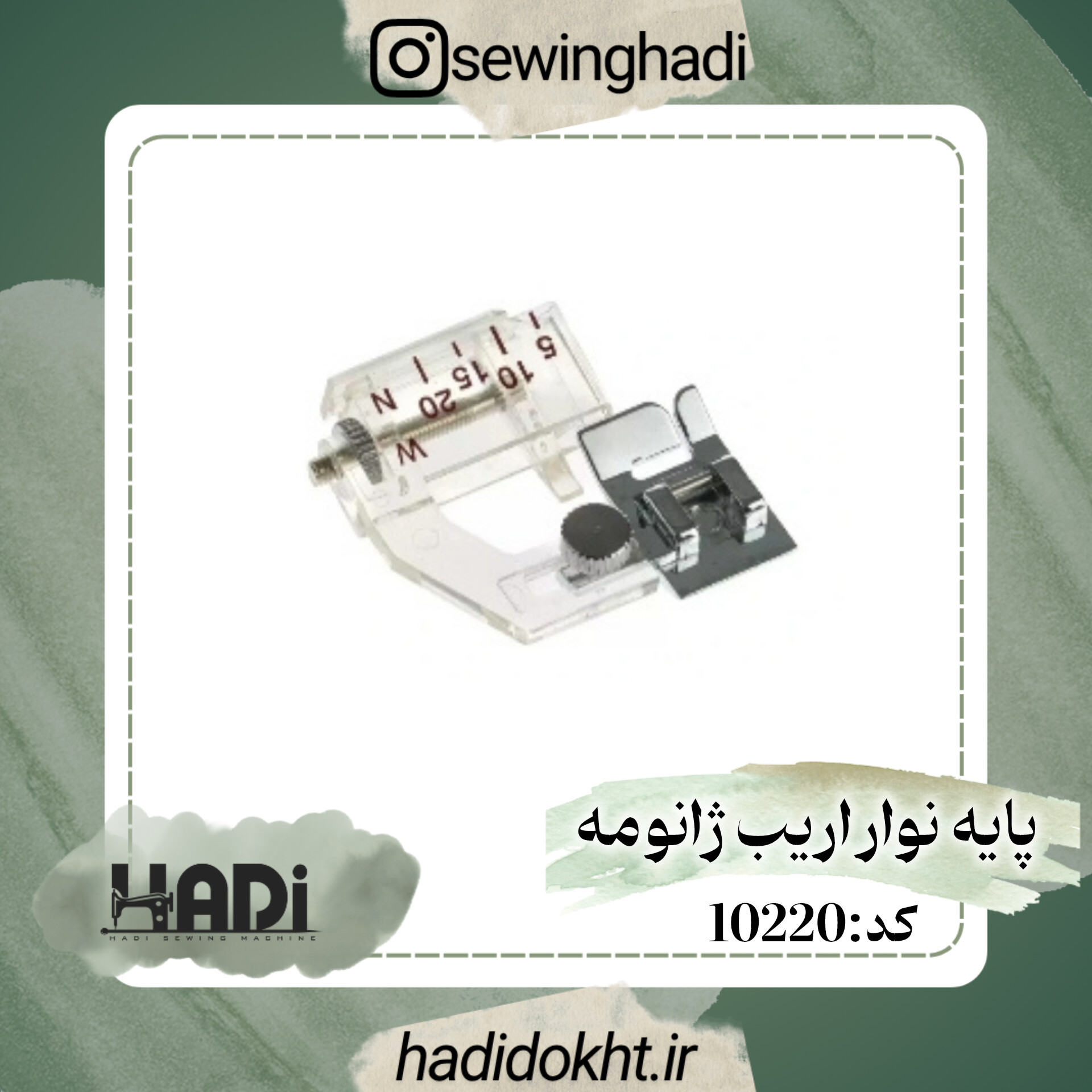 پایه نوار اریب ژانومه