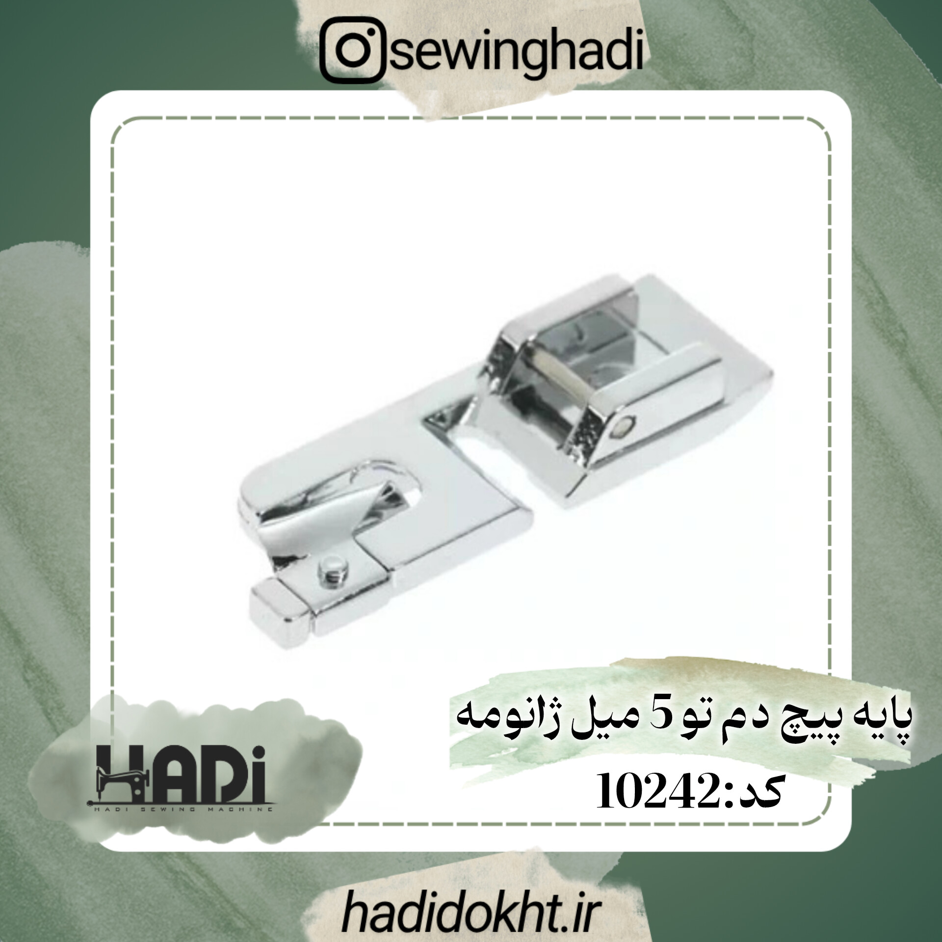 پایه پیچ دم تو 5 میل ژانومه