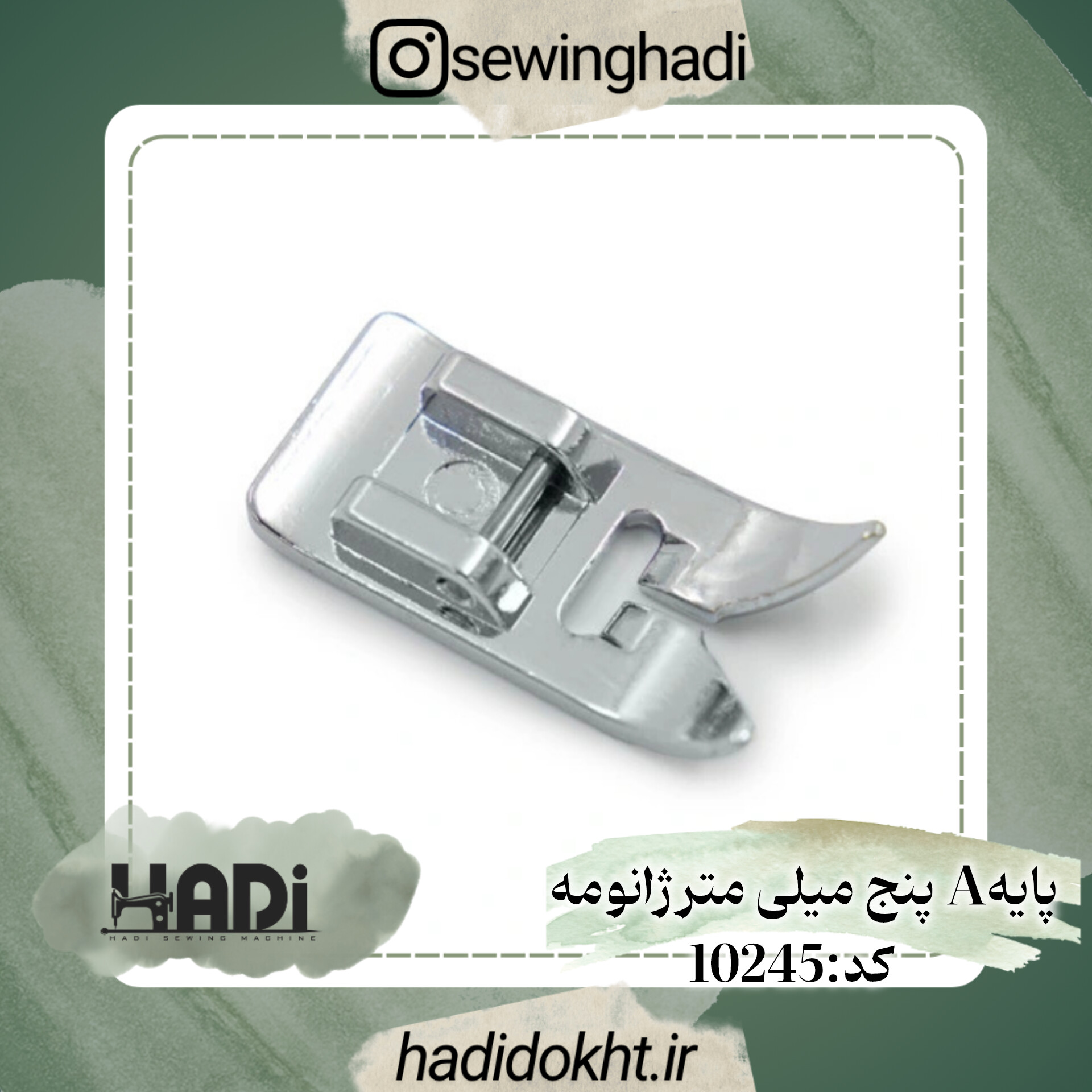 پایه A پنج میلی متر ژانومه