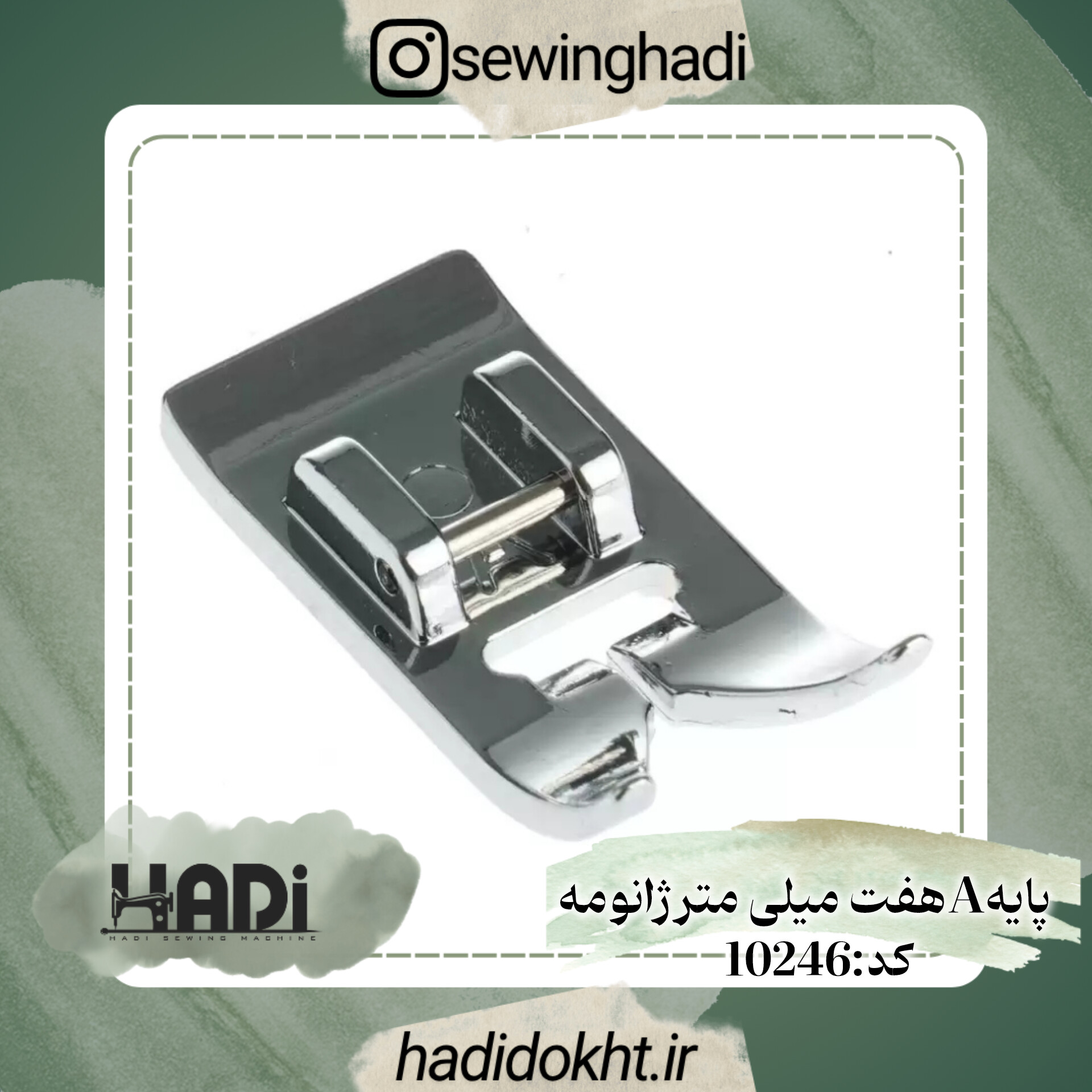 پایه A هفت میلی متر ژانومه