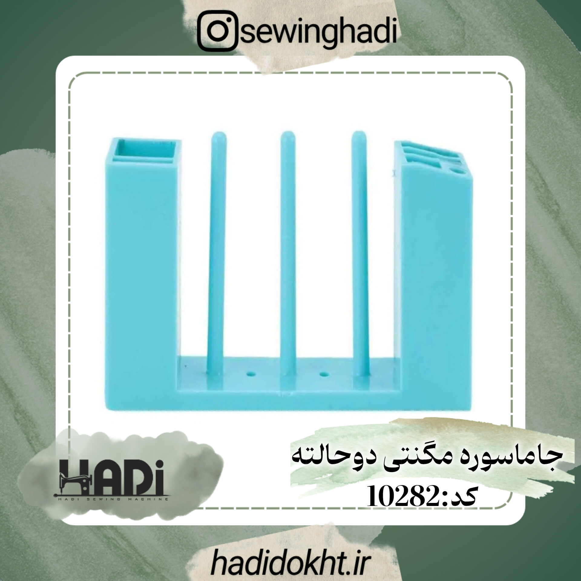 جا ماسوره مگنتی دو حالته