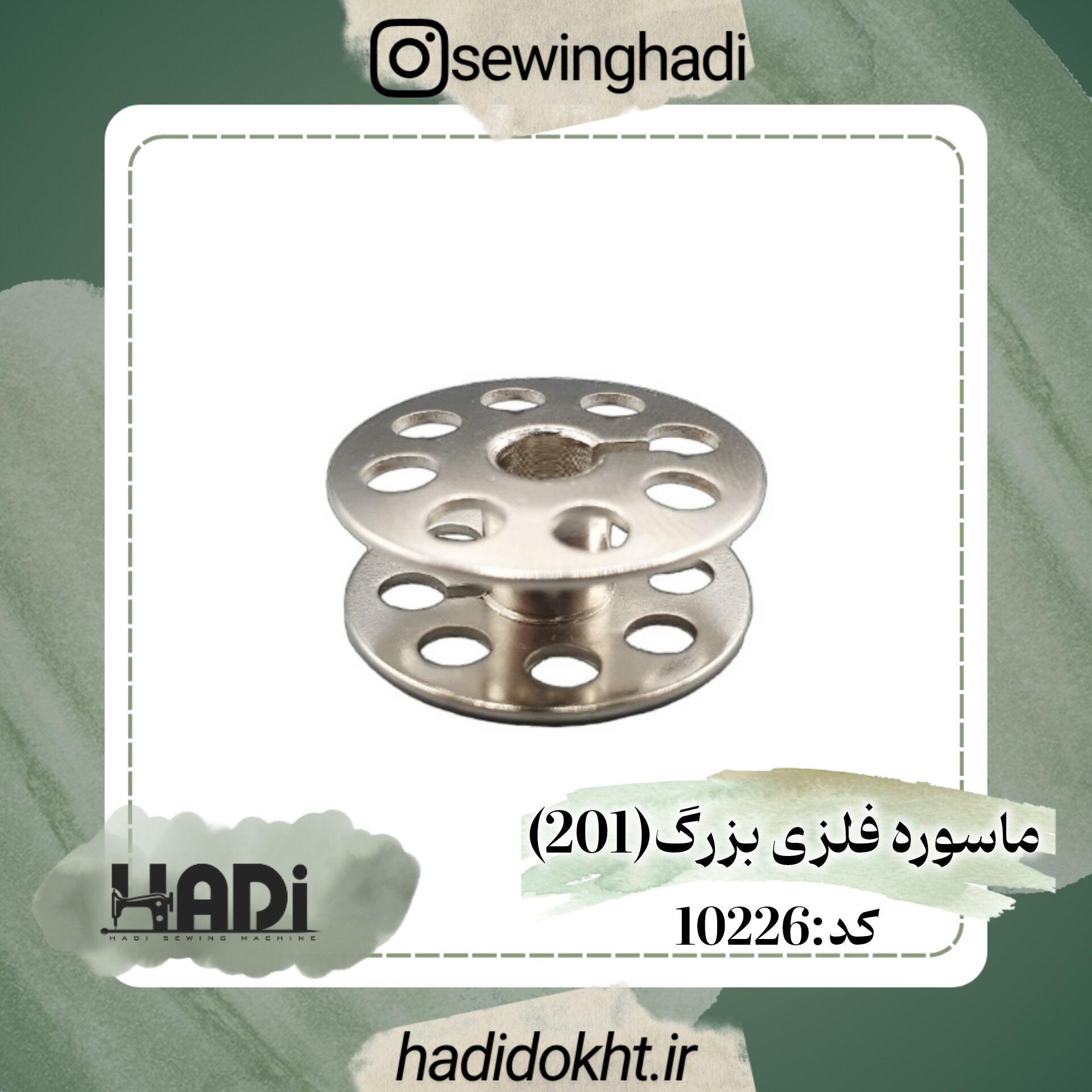 ماسوره فلزی بزرگ(201) چرخ دوپایه