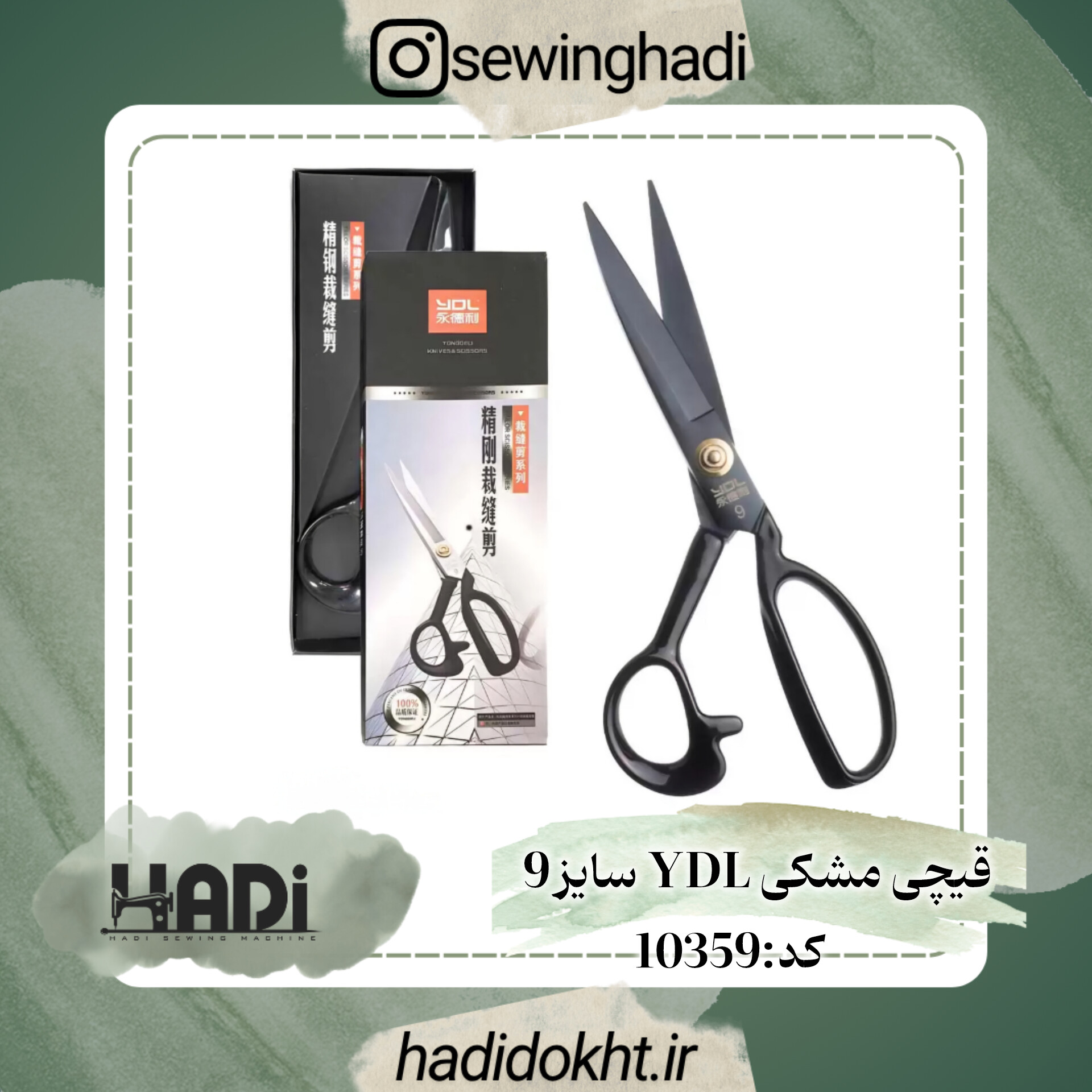 قیچی مشکی YDL سایز 9