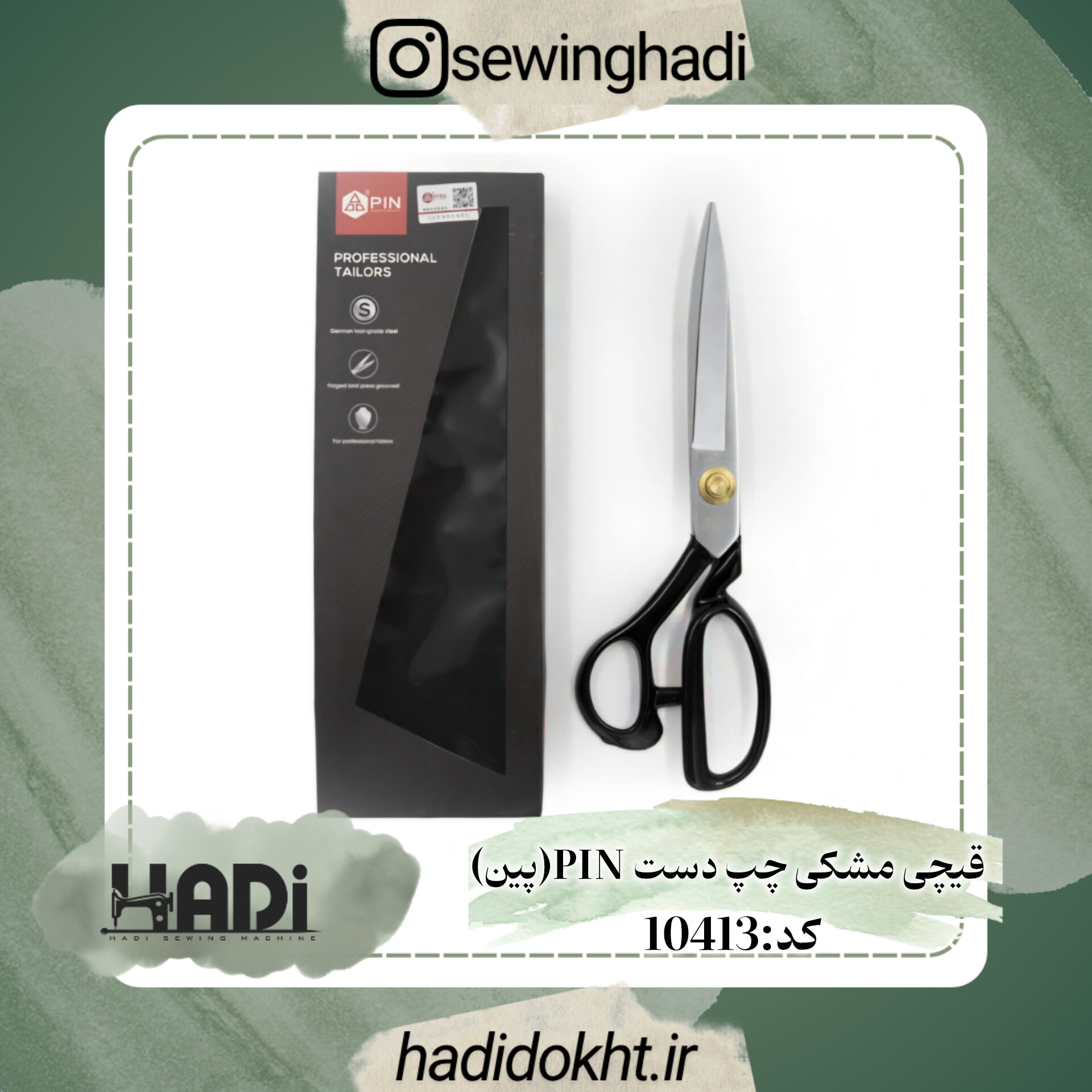 قیچی مشکی چپ دست PIN (پین)