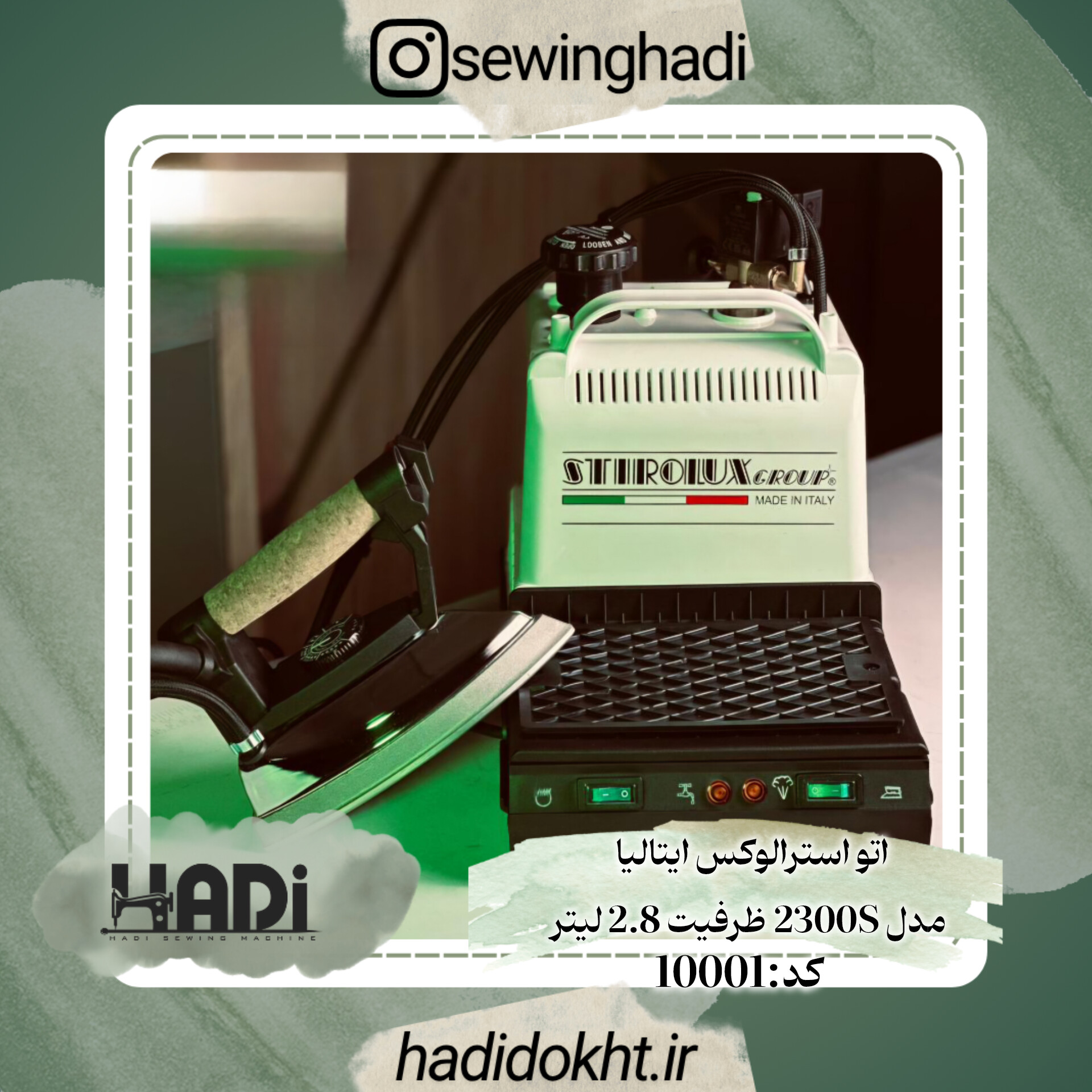 اتو استرالوکس ایتالیا مدل 2300S ظرفیت 2.8 لیتر