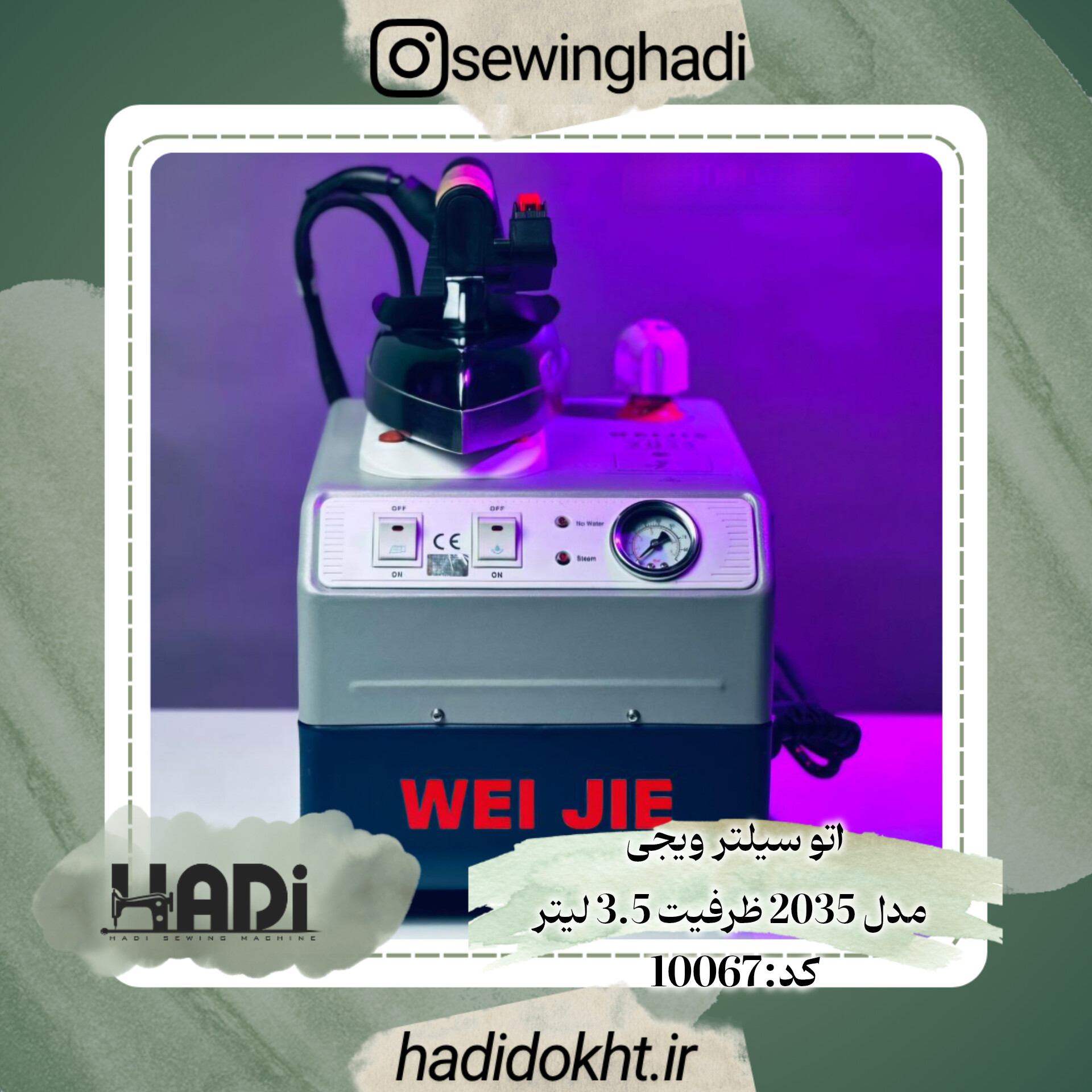 اتو سیلتر ویجی مدل 2035 ظرفیت 3.5 لیتر