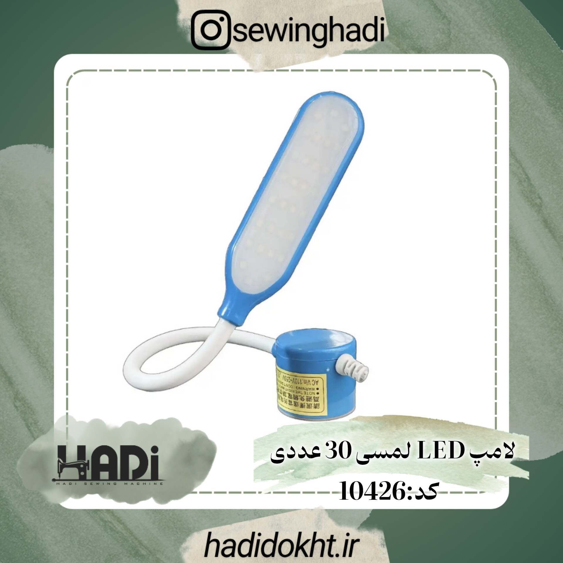 لامپ LED لمسی 30 عددی