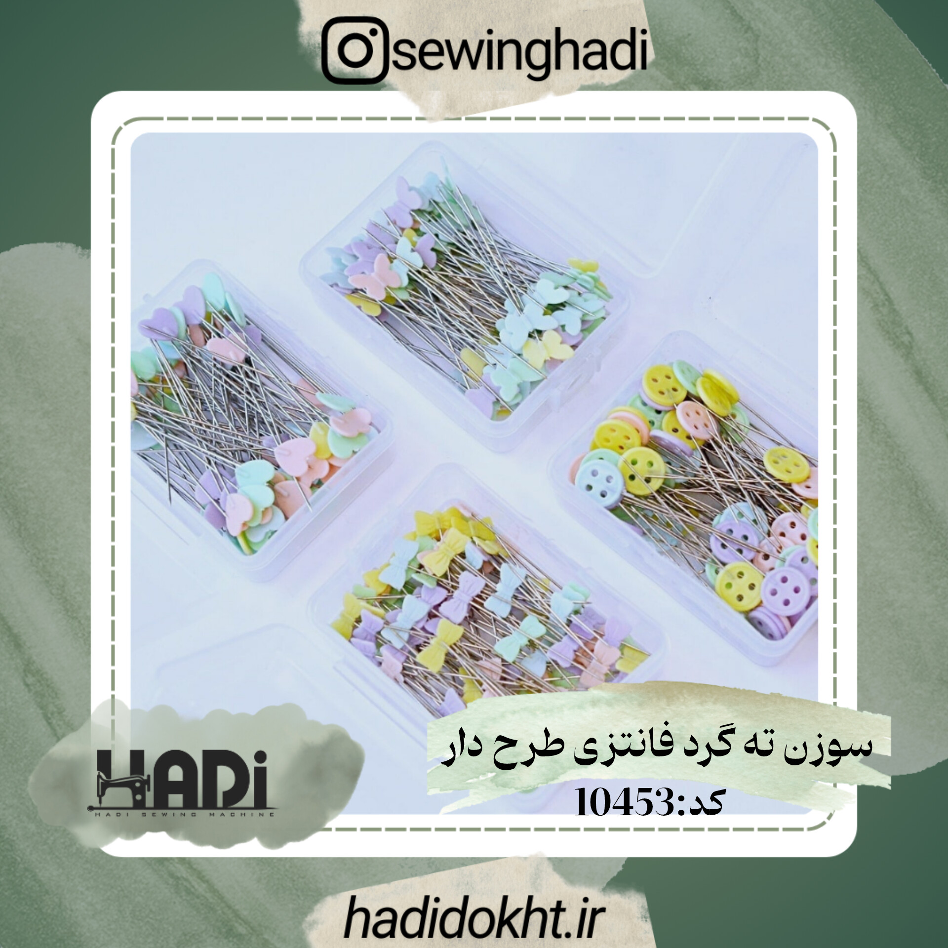 سوزن ته گرد فانتزی طرح  دار