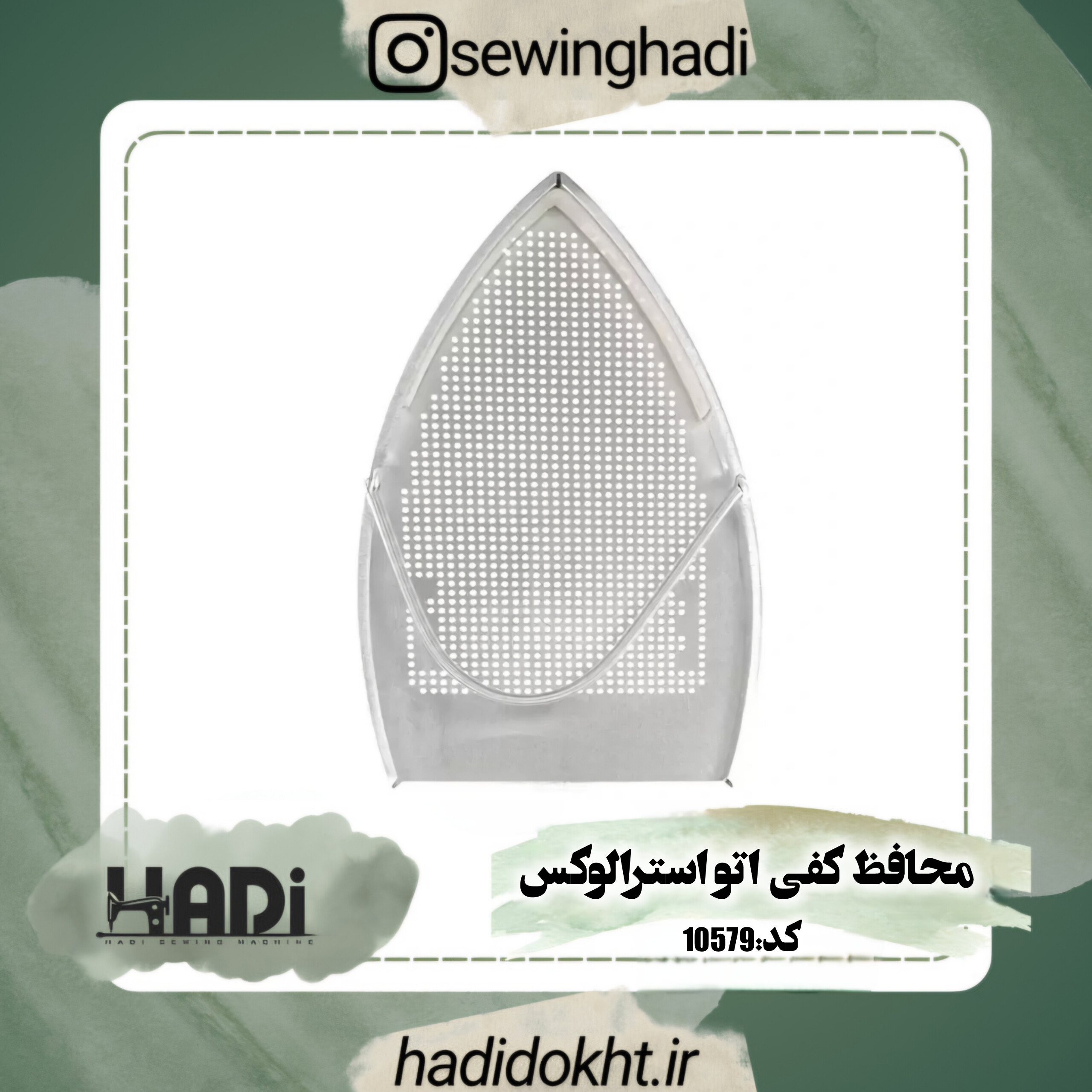 محافظ کفی اتو استرالوکس