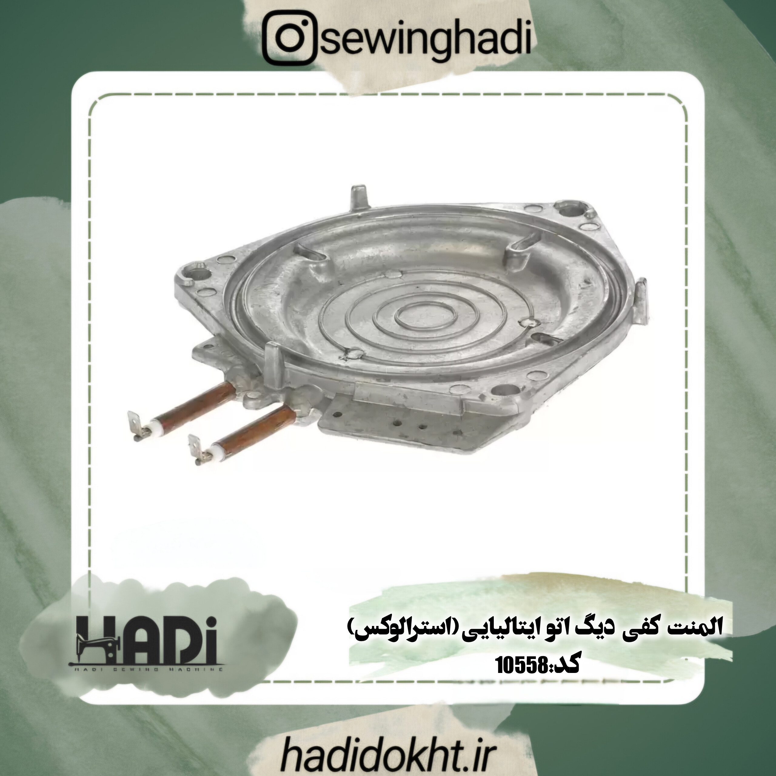 المنت کفی دیگ اتو ایتالیایی(استرالوکس)