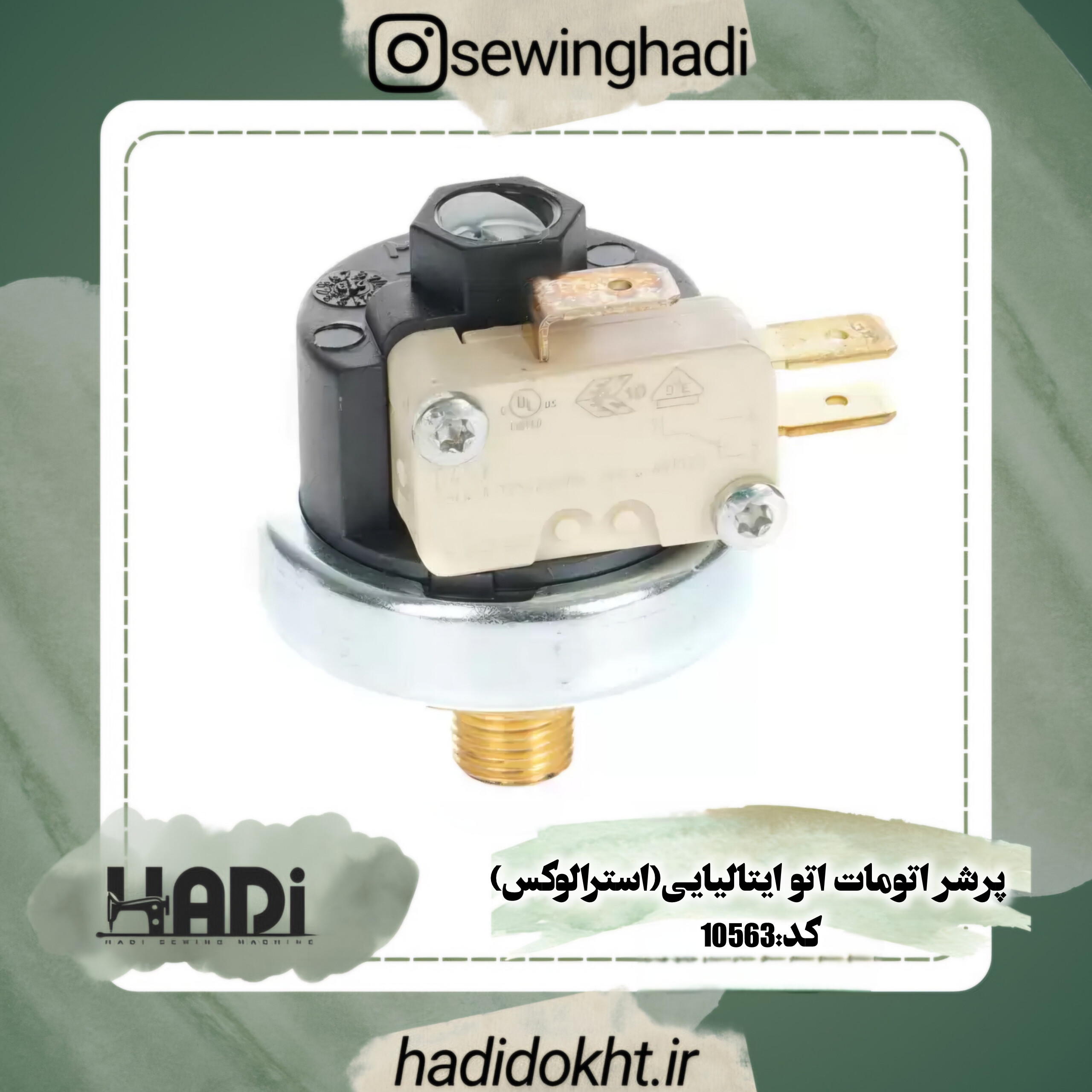 پرشر اتومات اتو ایتالیایی (استرالوکس)