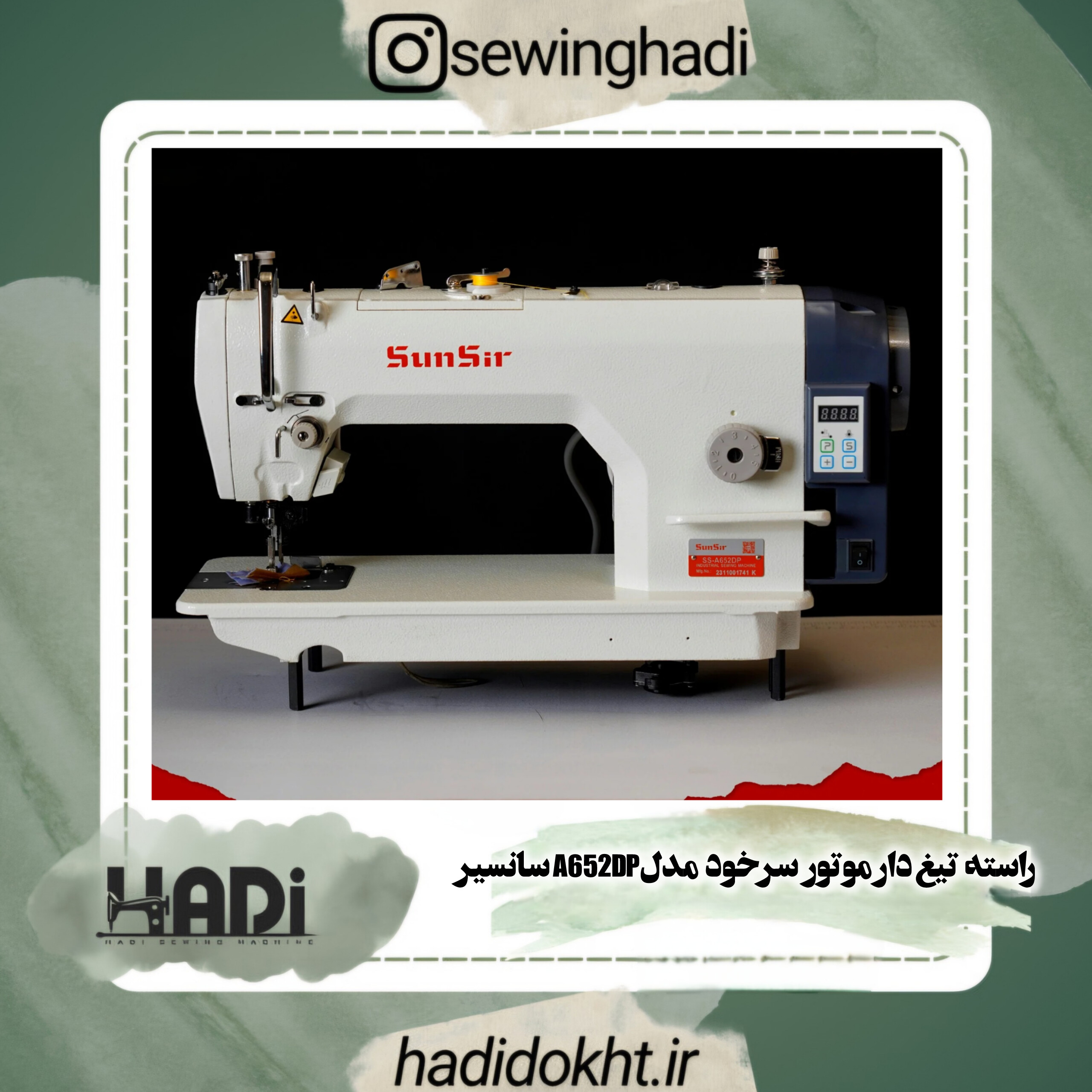 راسته تیغ دار موتور سرخود مدل A652DP سانسیر