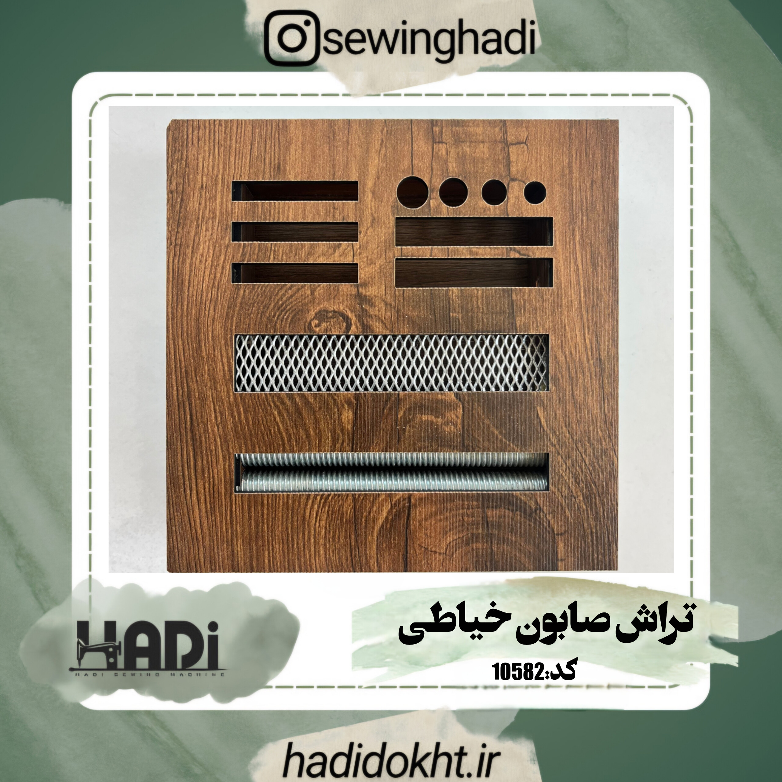 تراش صابون خیاطی مارک CUTE