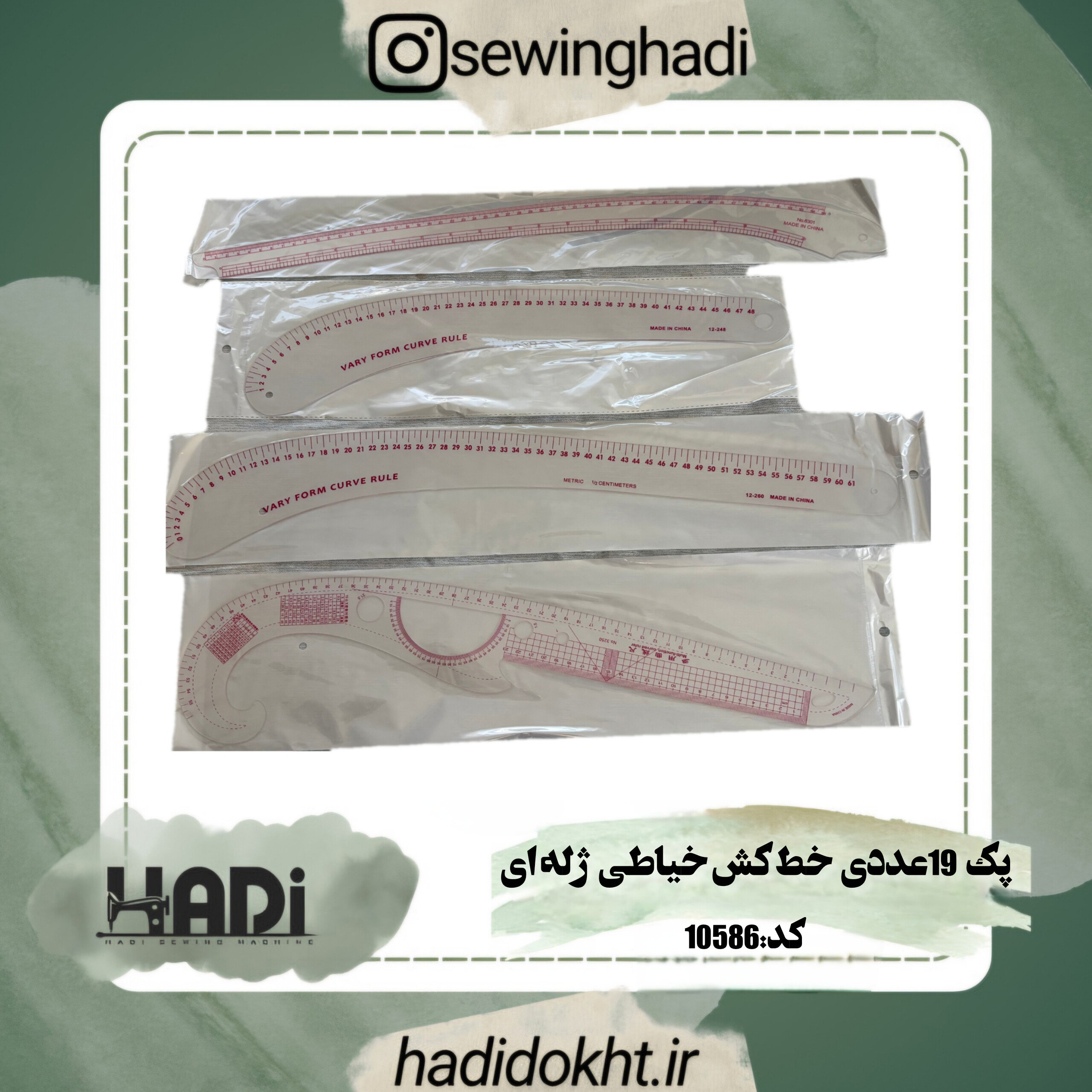 پک 19عددی خط کش خیاطی ژله ای