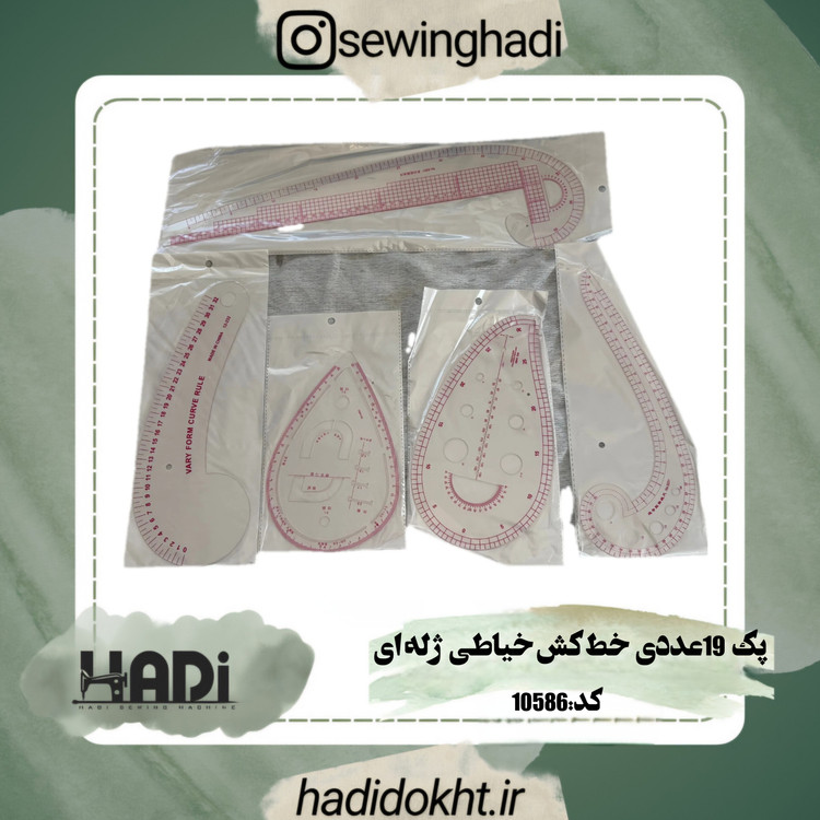 پک 19عددی خط کش خیاطی ژله ای
