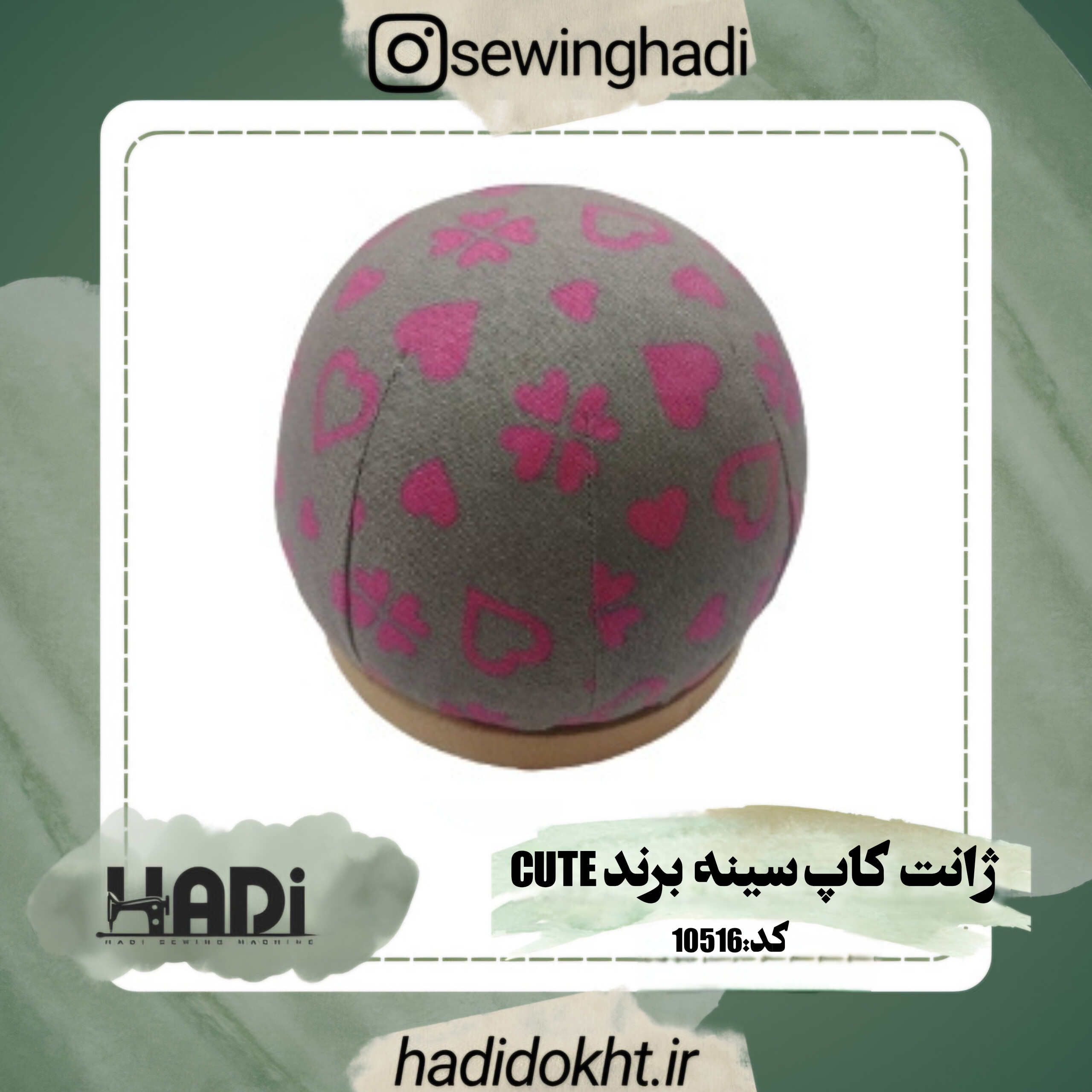 ژانت کاپ سینه