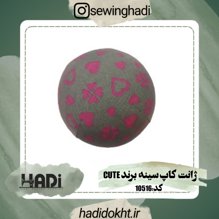 ژانت کاپ سینه