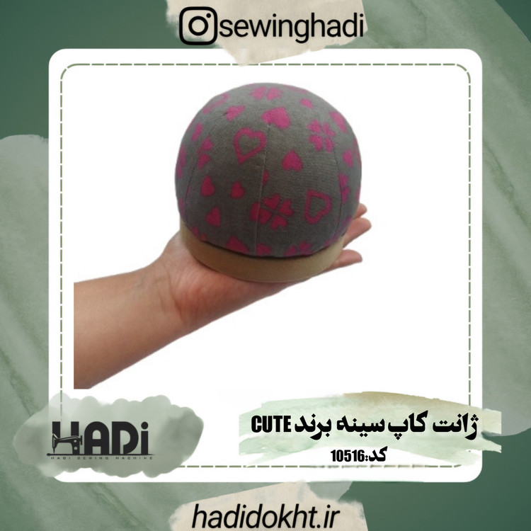ژانت کاپ سینه
