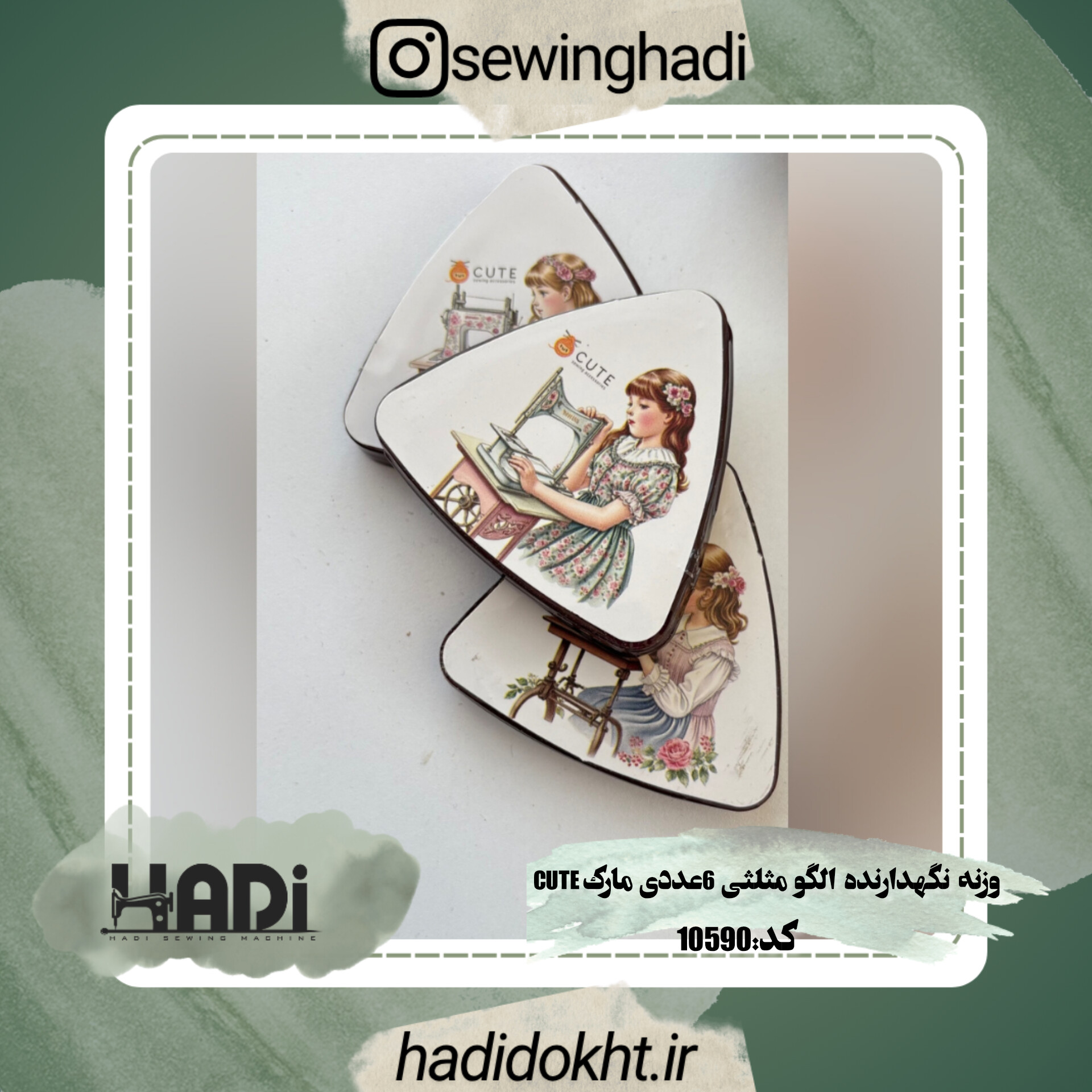 وزنه نگهدارنده الگو مثلثی 6 عددی مارک CUTE