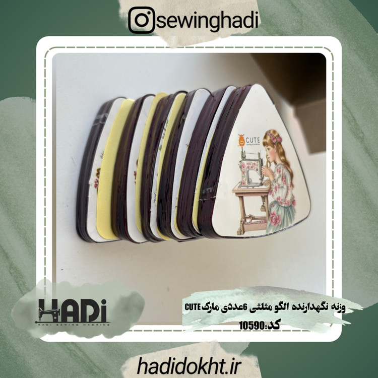 وزنه نگهدارنده الگو مثلثی 6 عددی مارک CUTE