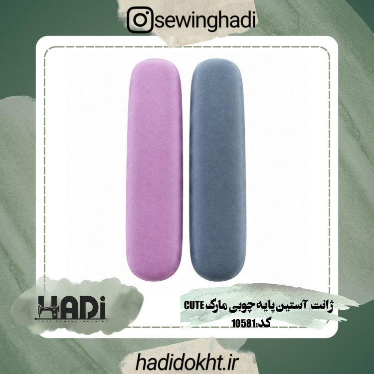 ژانت آستین پایه چوبی مارک Cute